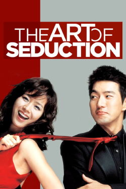 El arte de la seducción (2005)