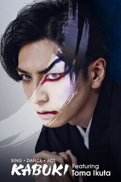 El Arte del Kabuki con Toma Ikuta (2022)