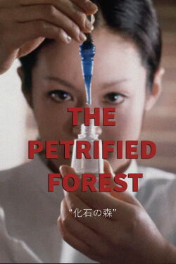 El bosque petrificado (1973)