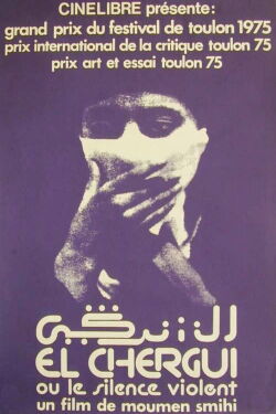 El Chergui ou le silence violent (1975)
