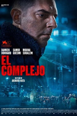 El complejo (2026)