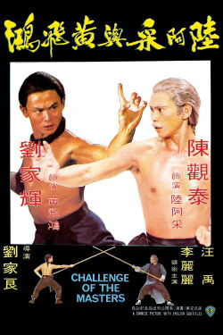 El desafío de los maestros (1976)