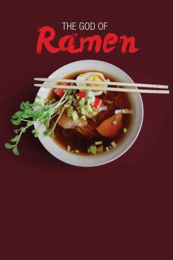 El Dios del Ramen (2013)