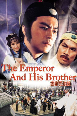 El emperador y su Hermano (1981)