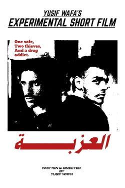 El-Ezzba (2022)