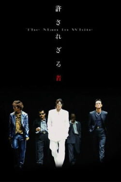 El hombre de blanco (2003)