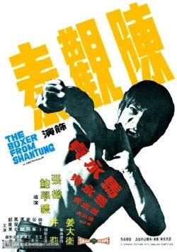 El luchador de Shantung (1972)