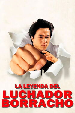 El Maestro Borracho II (1994)