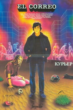 El mensajero (1986)