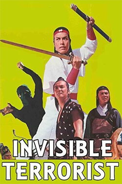 El Ninja Invencible (1976)