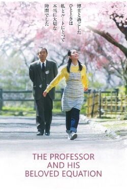 El profesor y su amada ecuación (2006)