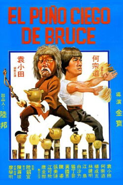 El puño ciego de Bruce (1979)