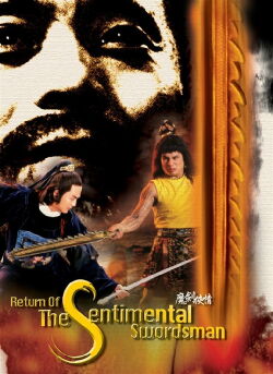 El regreso del espadachín sentimental (1981)