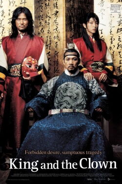 El rey y el payaso (2005)