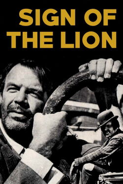 El signo de Leo (1962)
