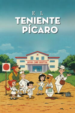 El teniente horizontal (1962)