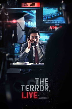 El terror en vivo (2013)