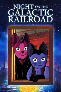 El Tren Nocturno de la Vía Láctea (1985)