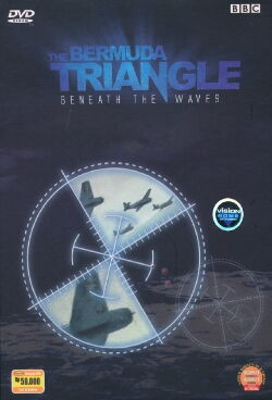 El Triangulo de las Bermudas, bajo las olas (2004)