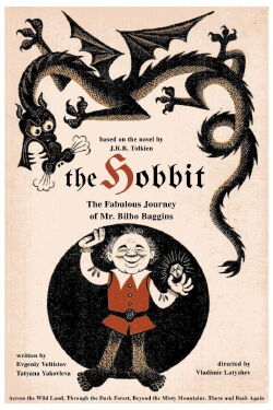 El viaje de cuento de hadas del Sr. Bilbo Bolsón. El Hobbit (1985)