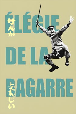 Elégie de la bagarre (1966)