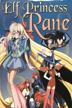 Elf Princess Rane (1995)