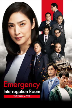 Emergency Interrogation Room: The Final (2025)