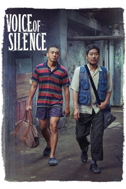 En el silencio (2020)