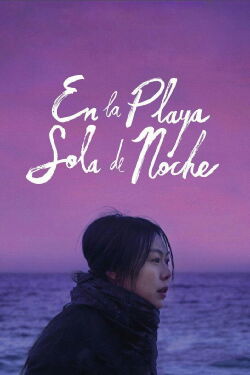 En la Playa Sola de Noche (2017)