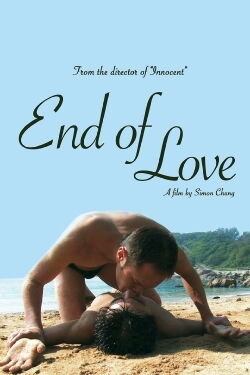 End of Love (2008)