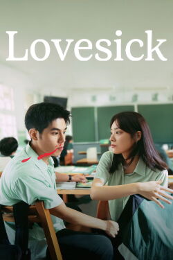 Enfermos de amor (2025)