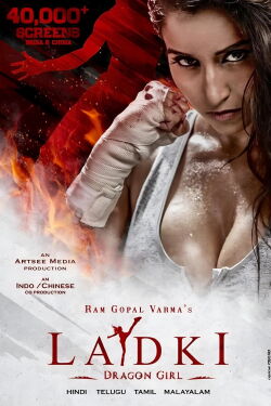 Enter The Girl Dragon (2022)