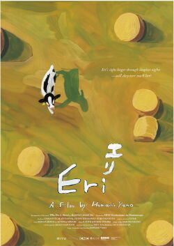 Eri (2026)