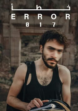 Error 017 (2021)