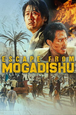 Escape from Mogadishu (2021)
