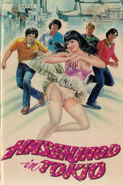 Essential Information for a College Girl (1981)