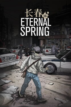 Eternal Spring (長春) (2023)