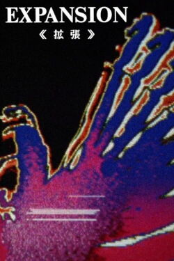 Expansion (1973)