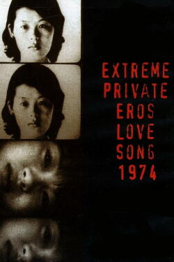 Extreme Private Eros: Love Song 1974 (1974)