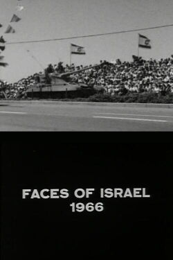 Faces of Israel 1966 (1967)