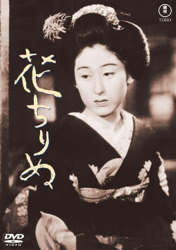 Fallen Blossoms (1938)
