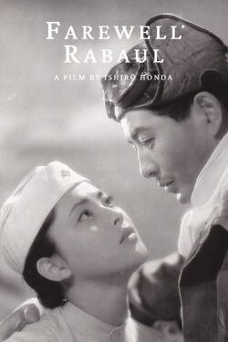 Farewell Rabaul (1954)