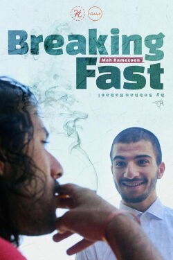 Fast (2020)
