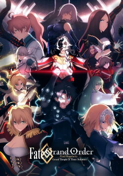 Fate/Grand Order: Final Singularity - El Gran Templo del Tiempo: Salomón (2021)