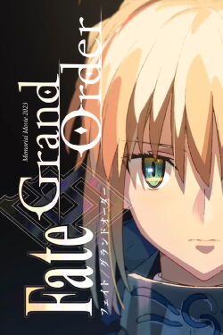 Fate/Grand Order - Memorial Movie 2023 (2023)