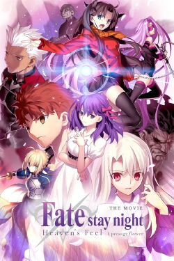 Fate/stay night: Heaven's Feel I. presage flower (2017)