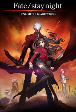 Fate/stay night: Unlimited Blade Works (2010)