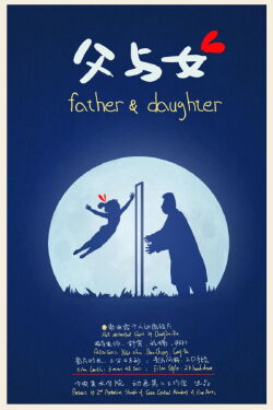 Father and Daughter (2016)