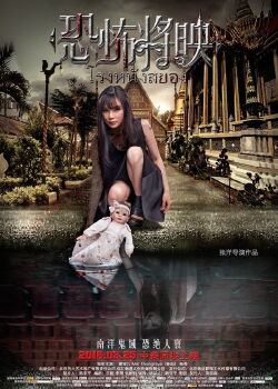 Fear is coming (2016)
