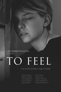Feel (2020)